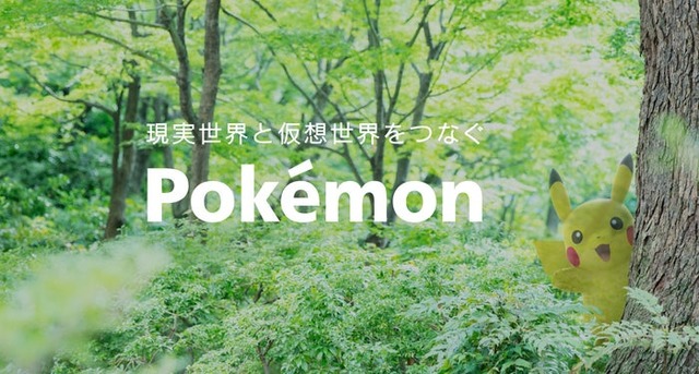 株式会社ポケモン公式サイトより