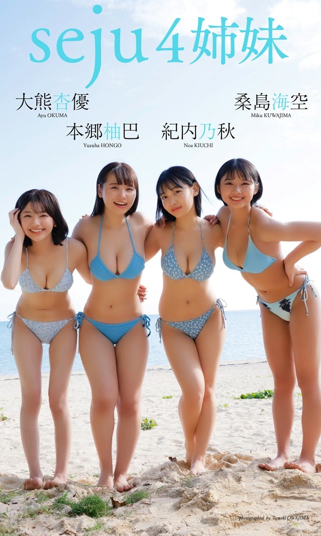 大熊杏優、本郷柚巴、紀内乃秋、桑島海空（C）桑島智輝／週刊プレイボーイ