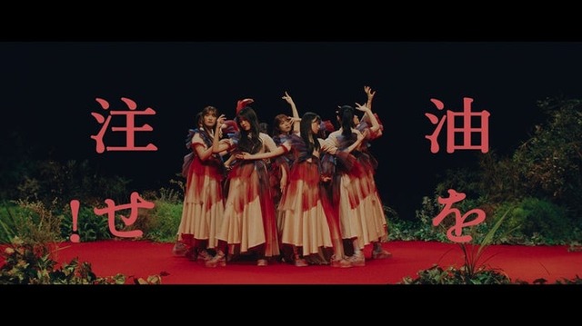 櫻坂46「油を注せ！」YouTubeサムネイル（提供写真）