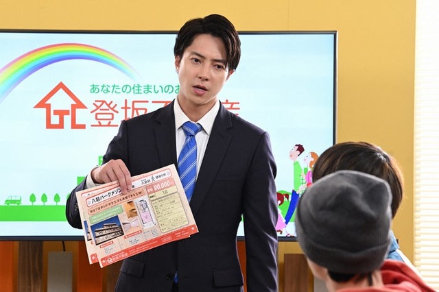 山下智久「正直不動産2」第6話（C）NHK