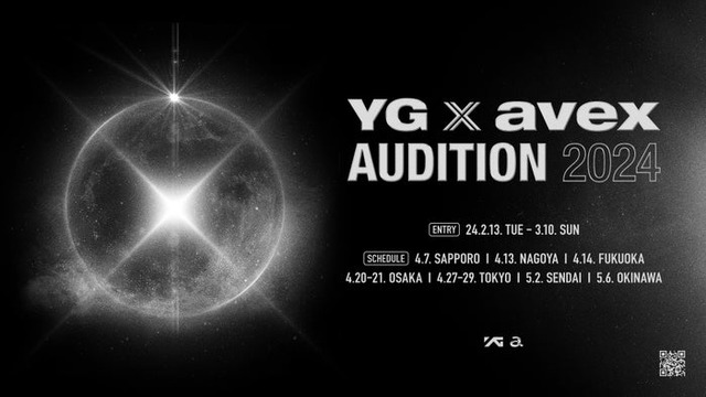 「YG x avex Audition 2024」（提供写真）