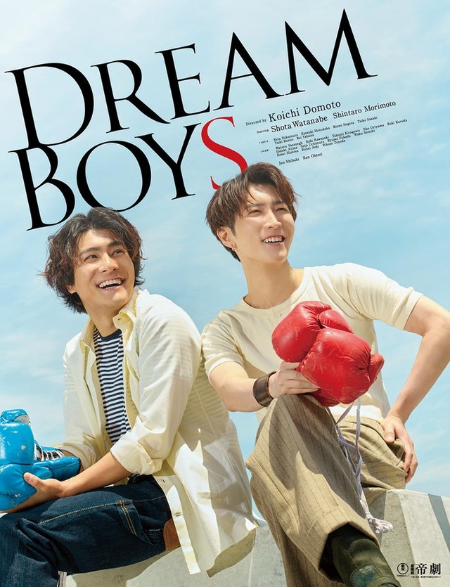 森本慎太郎、渡辺翔太／舞台「DREAM BOYS」（提供写真）