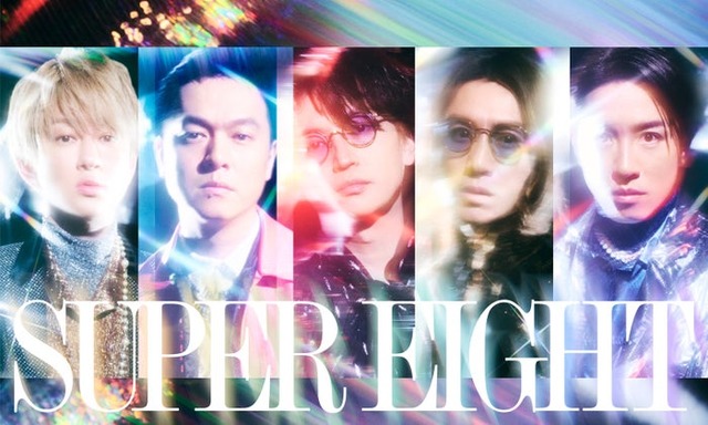 SUPER EIGHT（提供写真）