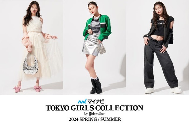 みとゆなが着こなす「TGC 2024 S／S」トレンド（提供写真）