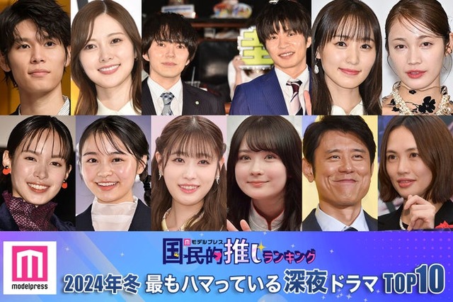 （上段左から）萩原利久、白石麻衣、林遣都＆田中圭、菅井友香＆中村ゆりか（下段左から）関水渚 、林芽亜里、高橋ひかる、畑芽育、原田泰造、臼田あさ美（C）モデルプレス