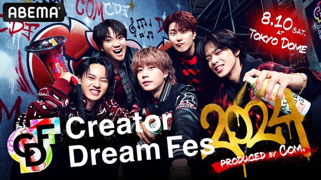 コムドット「Creator Dream Fes 2024 ～produced by Com.～」キービジュアル（提供写真）