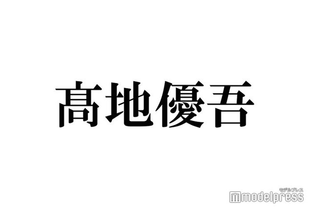 SixTONES高地優吾、年齢非公開に 誕生日迎え“注釈記載”が話題「前代未聞」