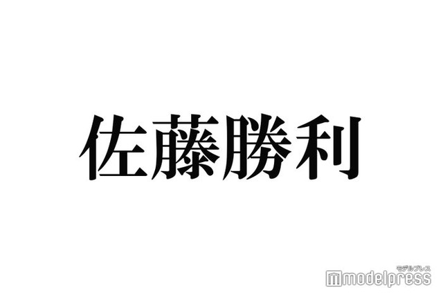 Sexy Zone佐藤勝利、グループの今後に言及 5人での活動は「ちょっと悔しかった」
