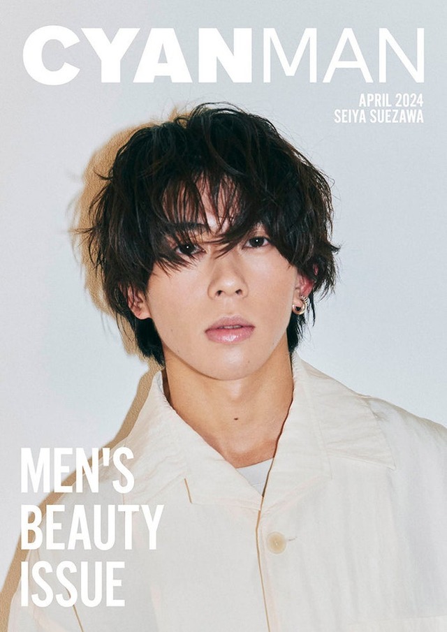 「CYAN MAN」4月号（カエルム、3月12日発売）表紙：末澤誠也（C）CYAN MAN