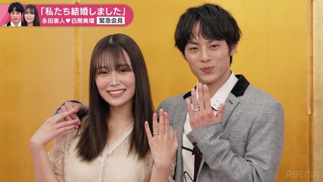 白間美瑠、永田崇人（C）AbemaTV, Inc.