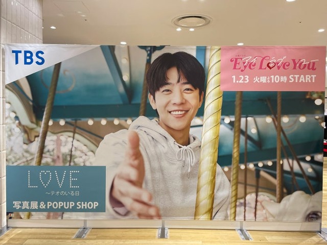 「Eye Love You」写真展＆POPUP SHOP（C）TBS
