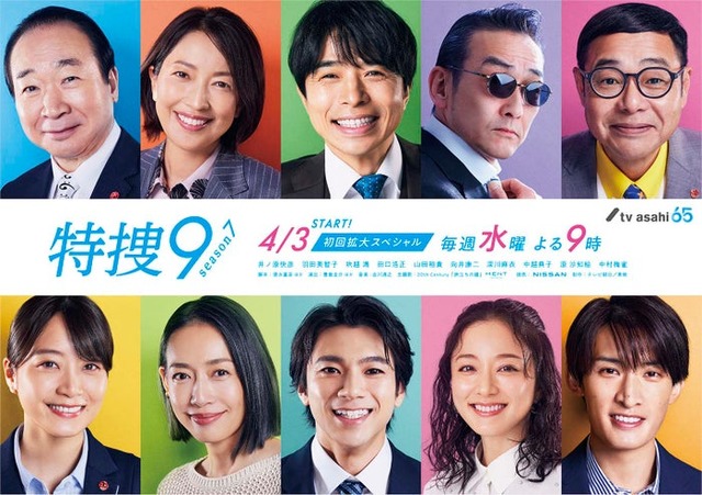 （上段左から）中村梅雀、羽田美智子、井ノ原快彦、吹越満、田口浩正（下段左から）深川麻衣、原沙知絵、山田裕貴、中越典子、向井康二（C）テレビ朝日