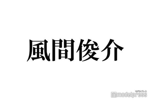 風間俊介、朝ドラ撮影で「キレられた」女優告白 12年前の事件語る