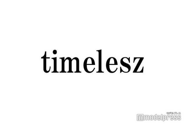 Sexy Zoneから改名のtimelesz、ドーム公演から伏線があった？「見事な回収」「まさか」とネットざわつく