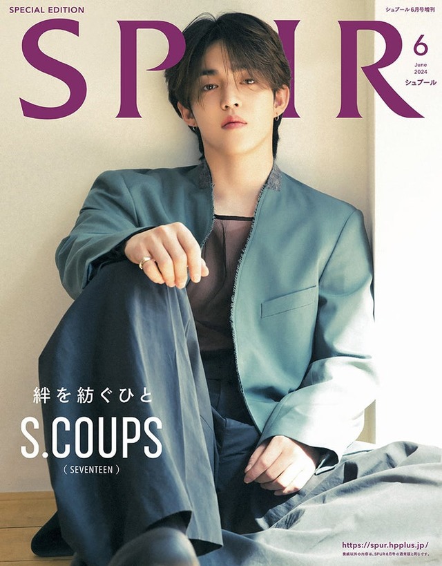 「SPUR」4月号（4月23日発売）増刊号表紙：S.COUPS（画像提供：集英社）撮影／Yeongjun Kim