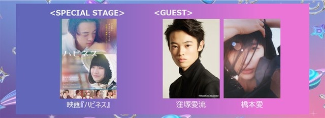 「ハピネス」窪塚愛流、橋本愛（提供写真）