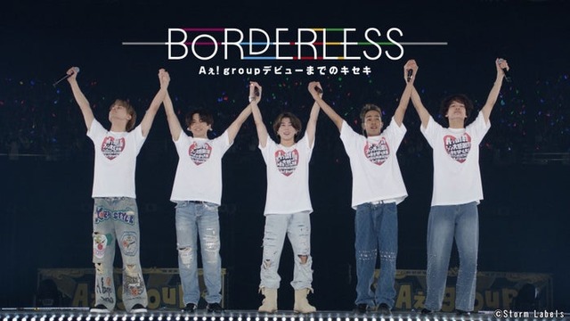 「BORDERLESS Aぇ! group デビューまでのキセキ」（C）Storm Labels