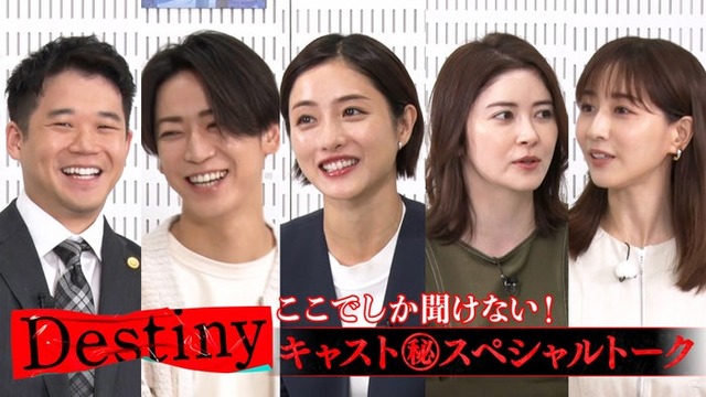 矢本悠馬、亀梨和也、石原さとみ、宮澤エマ、田中みな実（C）テレビ朝日