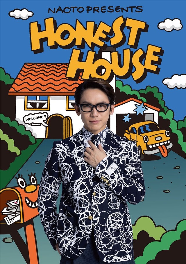 『NAOTO PRESENTS HONEST HOUSE』（提供写真）