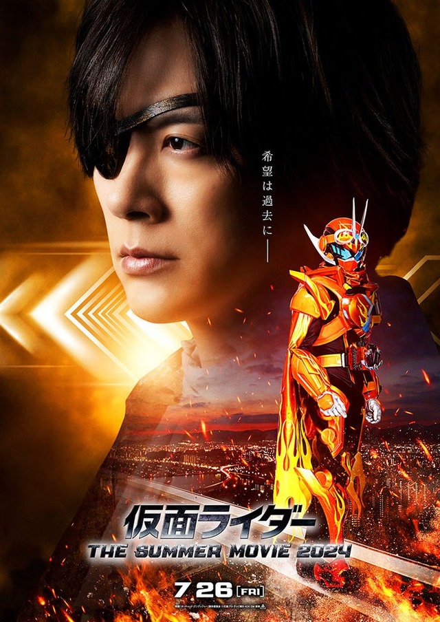 「仮面ライダー THE SUMMER MOVIE 2024／仮面ライダーガッチャード＆爆上戦隊ブンブンジャー」スペシャルビジュアル（C）2024 映画「ガッチャード・ブンブンジャー」製作委員会