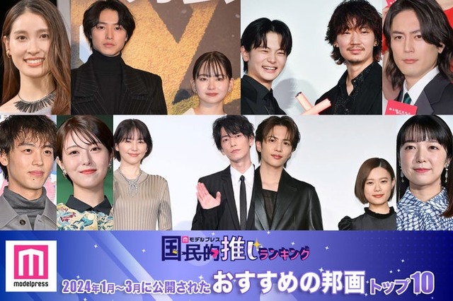 （上段左から）土屋太鳳、山崎賢人＆山田杏奈、齋藤潤＆綾野剛、間宮祥太朗（下段左から）竹内涼真、浜辺美波、長澤まさみ＆佐藤健、志尊淳＆杉咲花、上白石萌音（C）モデルプレス