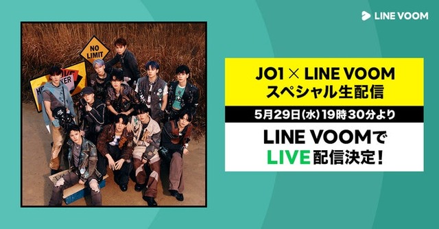 JO1×LINE VOOM スペシャル生配信決定（提供写真）