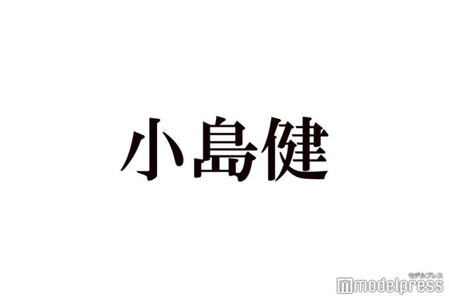 Aぇ! group小島健、黒髪ウィッグで印象ガラリ “かっこいい一言”にスタジオ騒然「反省してます」