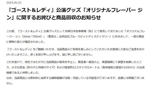 劇団四季公式サイトより