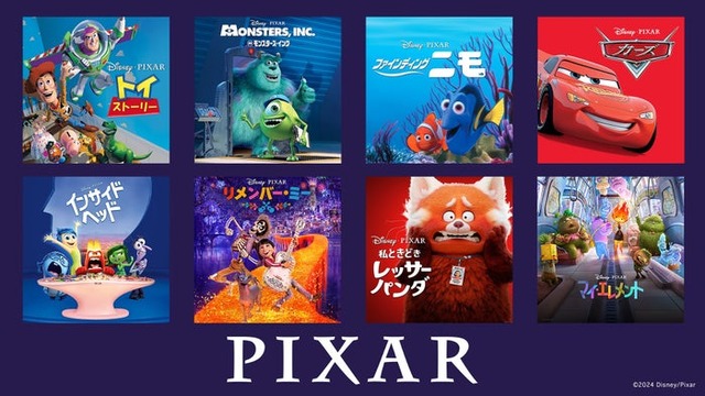 「PIXAR」金曜ロードショー告知（C）日本テレビ