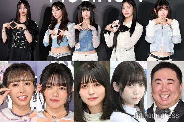 （上段）NewJeans（下段左から）仲川瑠夏、鎮西寿々歌、長濱ねる、伊織もえ、塚地武雅（C）モデルプレス