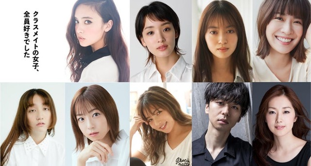 （上段左から）石田ニコル、剛力彩芽、田辺桃子、土村芳（下段左から）長井短、中村静香、野呂佳代、橋本淳、笛木優子（C）読売テレビ