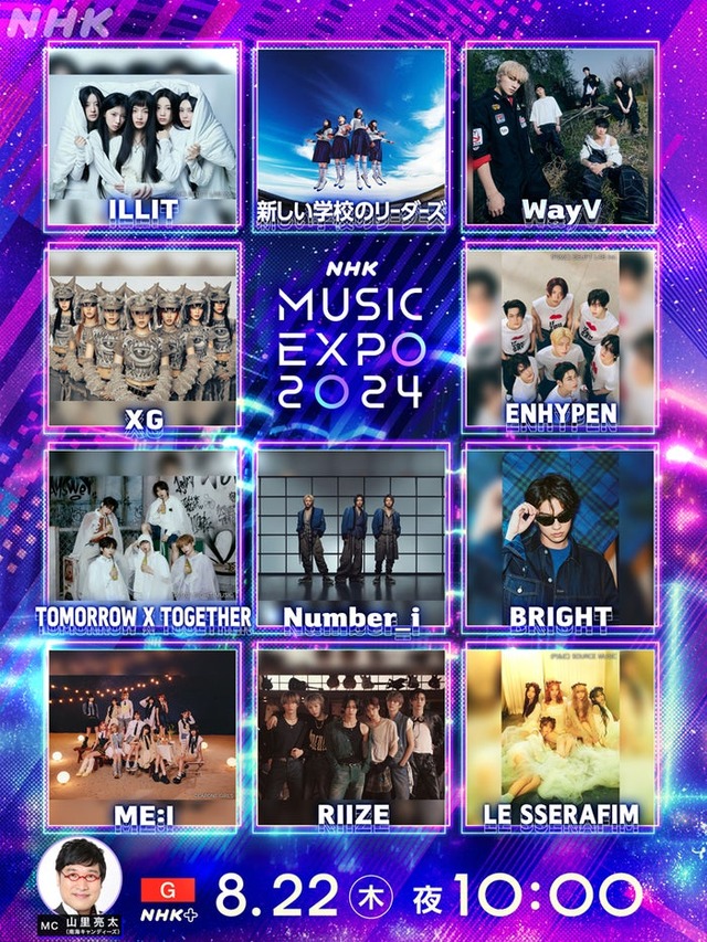 「MUSIC EXPO 2024」出演者ラインナップ（C）NHK