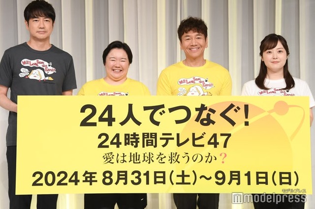 「24時間テレビ47」制作発表会見に出席した羽鳥慎一アナ、やす子、上田晋也、水卜麻美アナ（C）モデルプレス