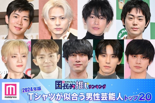 （上段左から）松下洸平、平野紫耀、佐藤健、菅田将暉（下段左から）木村柾哉、岸優太、坂口健太郎、佐藤景瑚、北村匠海（C）モデルプレス