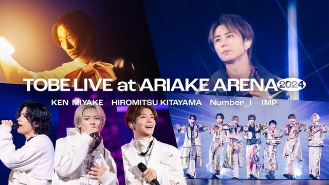 『TOBE LIVE at ARIAKE ARENA 2024』 配信表記：8月16日（金）19時からPrime Videoで世界独占配信（提供写真）