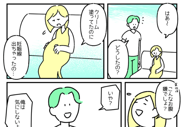 妊娠中…妻「こんなお腹は嫌でしょ？」次の瞬間、夫が”まさかの返答”を！？