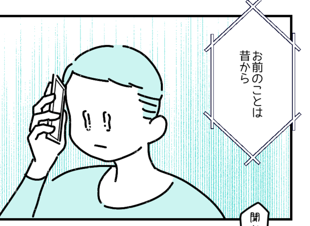 父と大喧嘩し…「昔から息子と思ったことない」心に突き刺さる言葉に涙…→すると、飼い猫が愛ある行動を！？