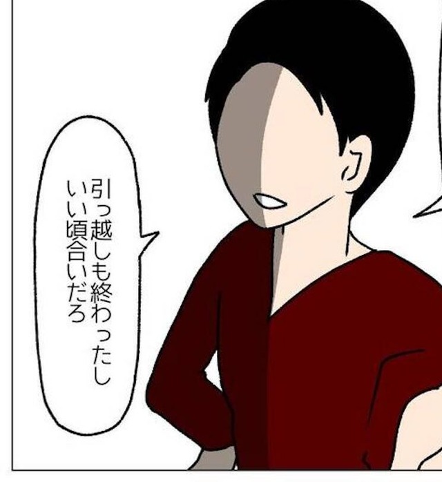 夫「引っ越しも済んだし、いい頃合いだろ」理不尽な夫からの“まさかの提案”に、妻「え…？」