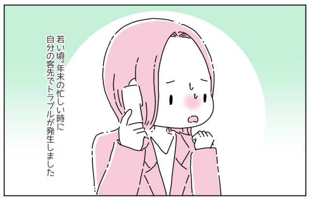 繁忙期に仕事でトラブルが。周囲は忙しいオーラが出ていたけど…→先輩が最高の言葉を！？