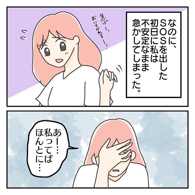 【後悔…】腹痛で小学校に遅刻しそうと涙する長女。パニックの理由は、昨日の母親の対応だった…！？