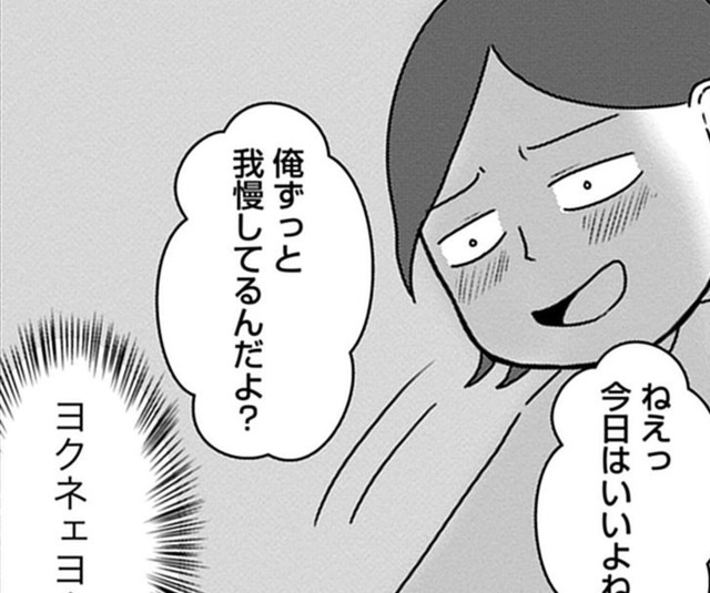 産後、寝不足でフラフラなのに夫が求めてきて。我慢して付き合ったけれど、なんと…！【優しい顔をした親友は、夫と不倫して私の家に入り込んできた。】＃５