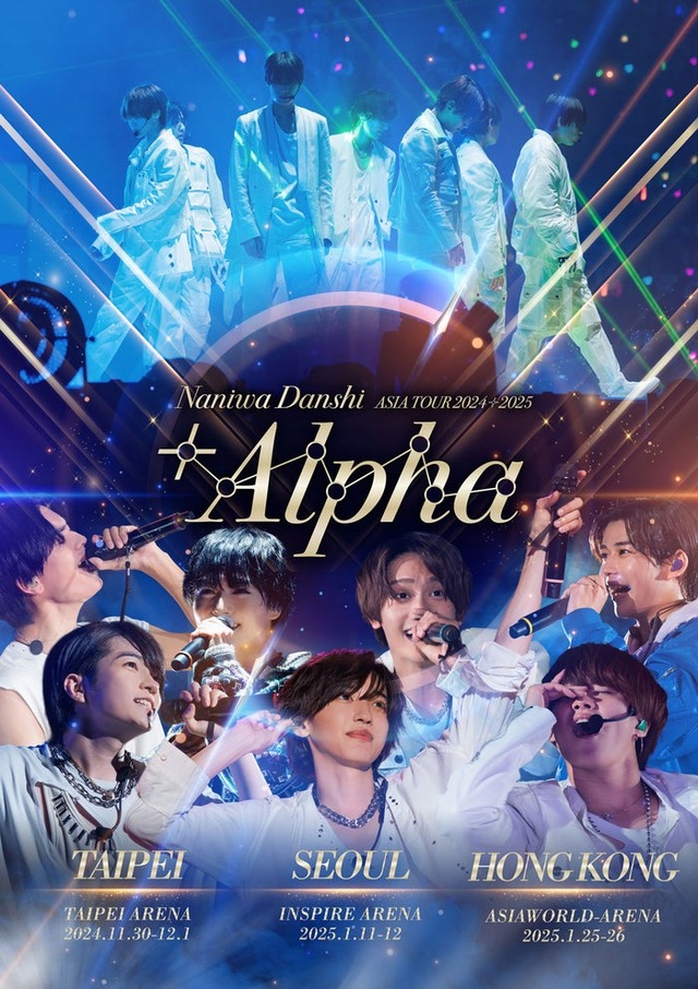 なにわ男子初アジアツアー「Naniwa Danshi ASIA TOUR 2024+2025 '+Alpha'」キービジュアル（提供写真）