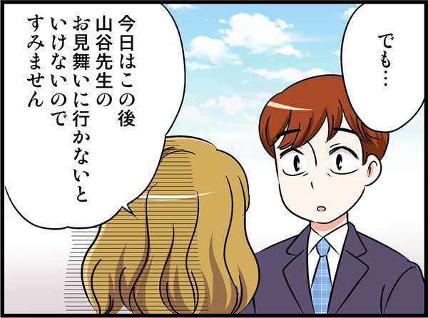 長い愛人生活、そして死別。そんな私にカレの態度は…　実話マンガ・オトナ婚リバイバル#111