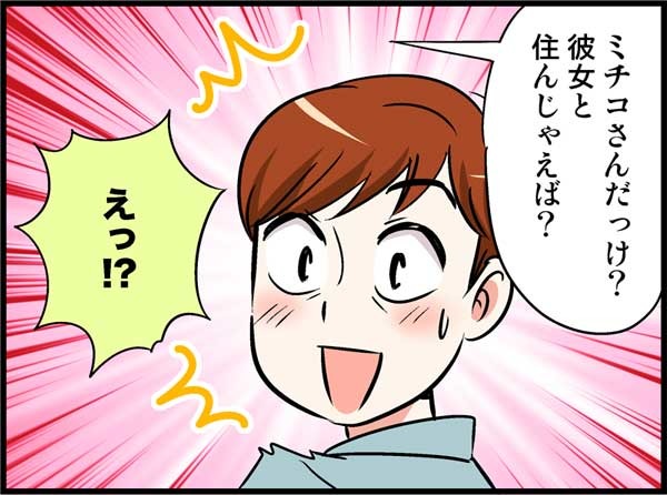 「すごくしたいのに言えない」オクテな2人に、まさかの…？　実話マンガ・オトナ婚リバイバル#113