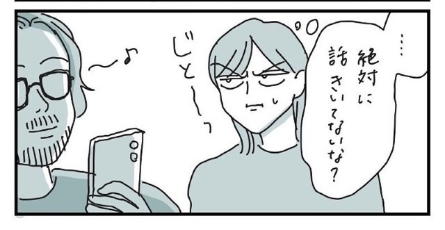 「…絶対に話聞いてないな？」苗字を変えたくない彼女とあまり“関心がなさそう”な彼…→話し合いの材料探しをしていると「はっ！そうか！」腑に落ちた理由とは