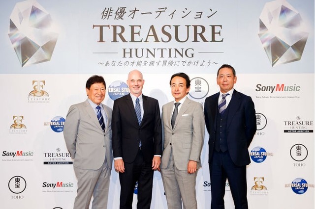 オーディション「TREASURE HUNTING」記者会見