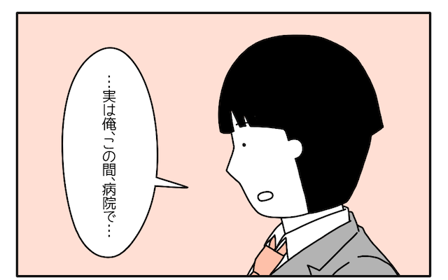 部下「実はこの間、病院で…」上司「えぇ、ちょっと」ADHDであることを報告。助けを求めた結果！？