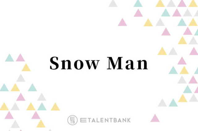 Snow Man、初の5大ドームツアー決定で破竹の勢い！グループに還元される個人の活躍にも注目