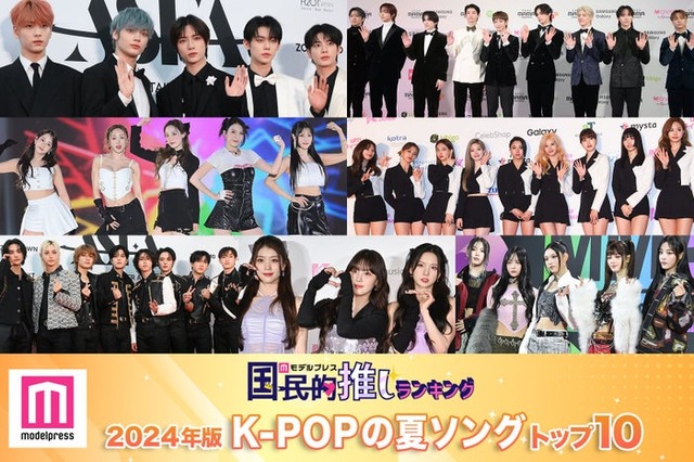 （左上から時計回り）TOMORROW X TOGETHER、&TEAM、TWICE、NewJeans、Kep1er、Stray Kids、KARA（C）モデルプレス