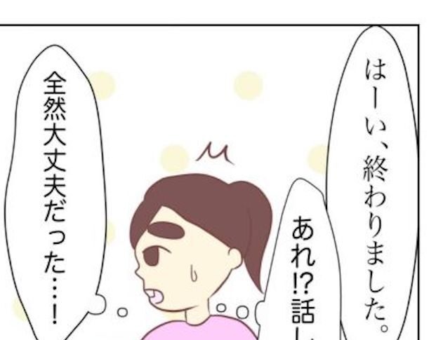 生理痛改善のため婦人科で採血…「あれ！？いつの間に」そして、生理痛改善のためにピルをすすめられ！？